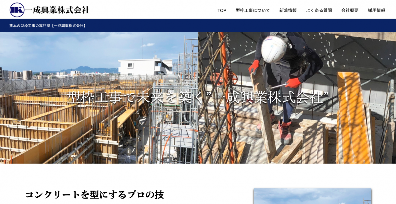 ホームページを公開いたしました！